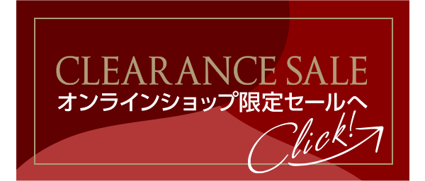 CLEARANCE SALE オンラインショップ限定セールへ Click