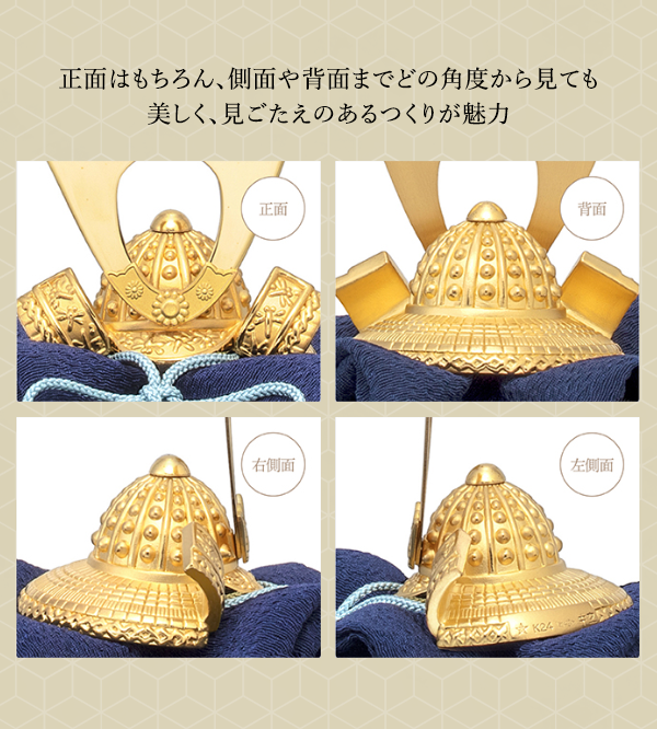 正面はもちろん、側面や背面までどの角度から見ても美しく、見ごたえのあるつくりが魅力