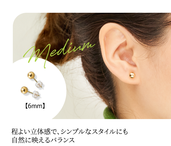 Medium 【6mm】程よい立体感で、シンプルなスタイルにも自然に映えるバランス