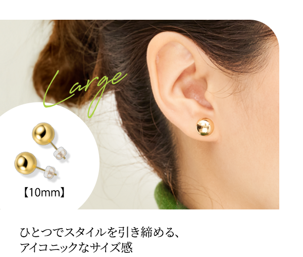 Large 【10mm】ひとつでスタイルを引き締める、アイコニックなサイズ感