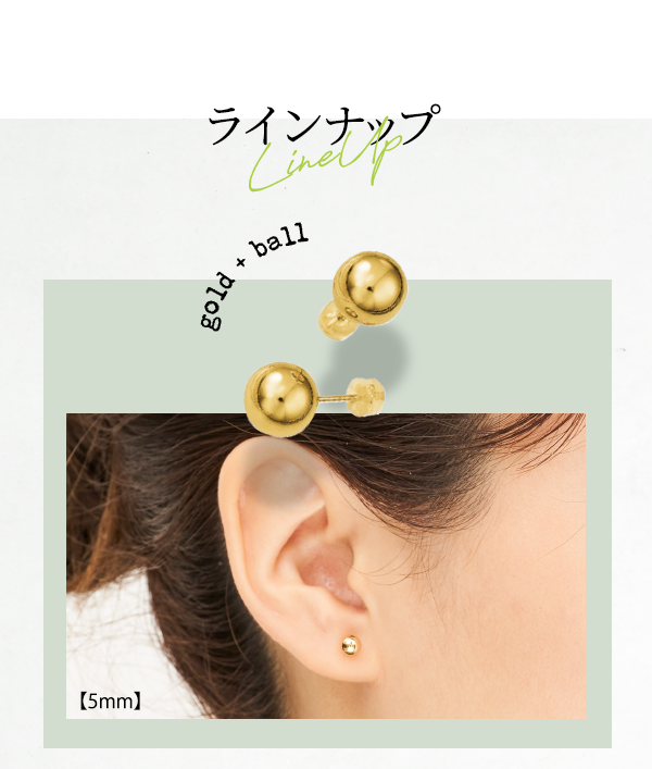 ラインナップ gold ＋ ball 【5mm】