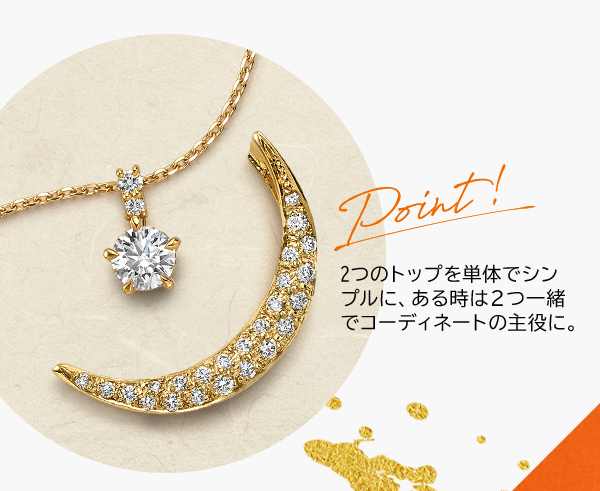 Point!2つのトップを単体でシンプルに、ある時は2つ一緒でコーディネートの主役に。