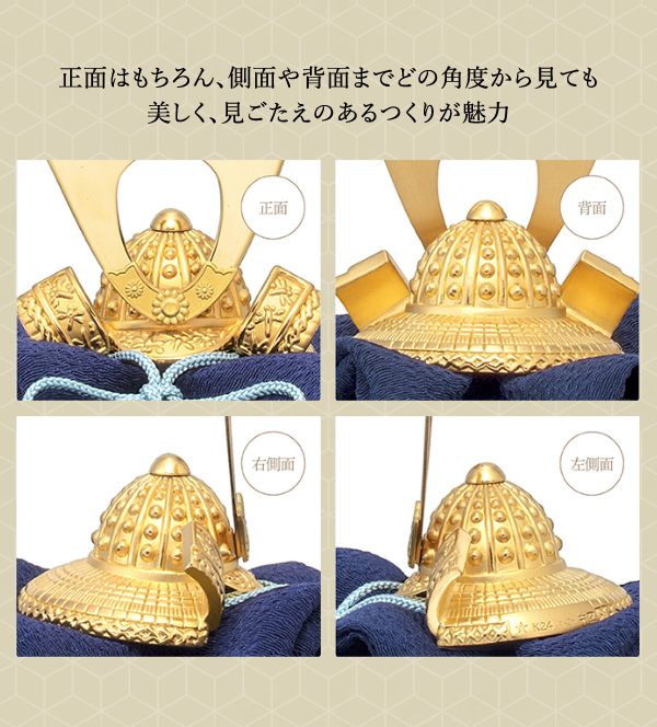 正面はもちろん、側面や背面までどの角度から見ても美しく、見ごたえのあるつくりが魅力