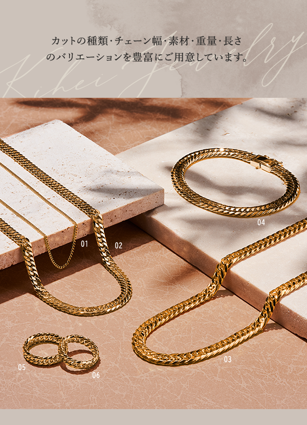 カットの種類・チェーン幅・素材・重量・長さのバリエーションを豊富にご用意しています。