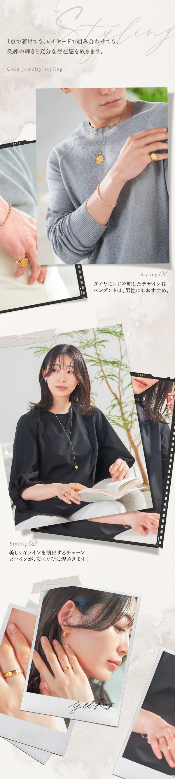 Styling 1点で着けても、レイヤードで組み合わせても、洗練の輝きと充分な存在感を放ちます。Coin jewelry styling Styling 01 ダイヤモンドを施したデザイン枠ペンダントは、男性にもおすすめ。 Styling 02 美しいYラインを演出するチェーンとコインが、動くたびに煌めきます。
