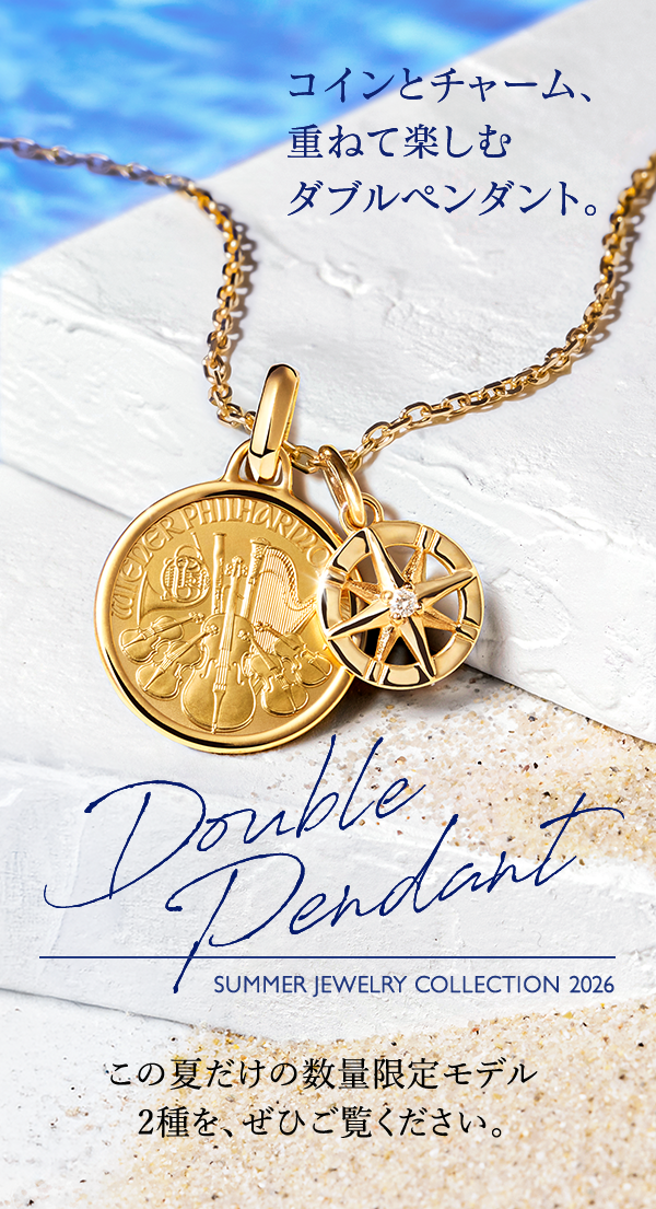 Double Pendant SUMMER JEWELRY COLLECTION 2026 コインとチャーム、重ねて楽しむダブルペンダント。この夏だけの数量限定モデル2種を、ぜひご覧ください。
