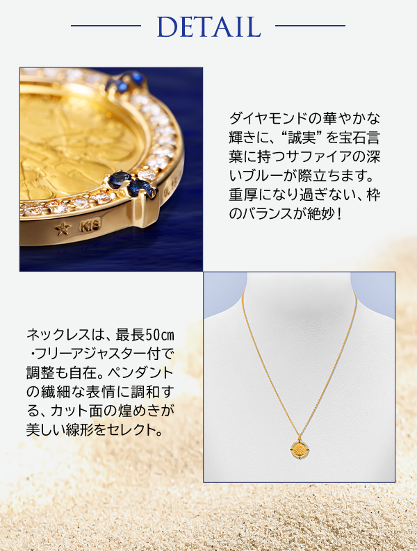 DETAIL ダイヤモンドの華やかな輝きに、“誠実”を宝石言葉に持つサファイアの深いブルーが際立ちます。重厚になり過ぎない、枠のバランスが絶妙！ネックレスは、最長50cm・フリーアジャスター付で調整も自在。ペンダントの繊細な表情に調和する、カット面の煌めきが美しい線形をセレクト。