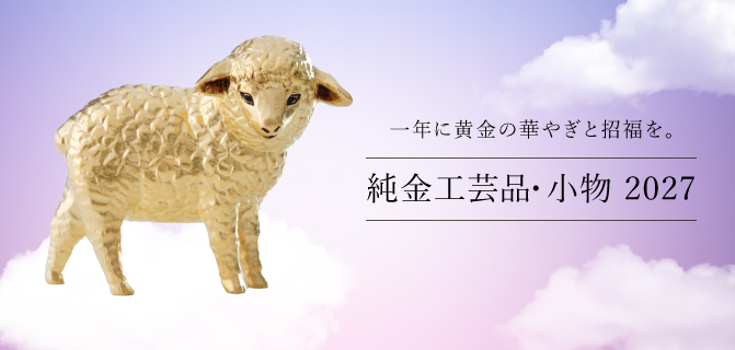 田中貴金属 直営店・オンラインショップ公式サイト