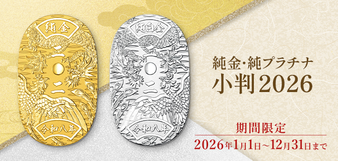 田中貴金属 直営店・オンラインショップ公式サイト