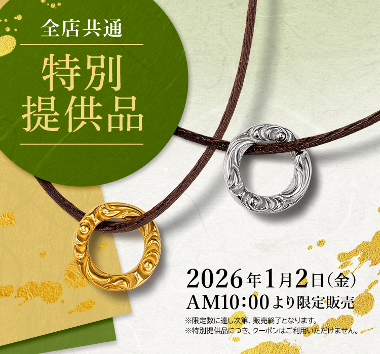 田中貴金属 直営店・オンラインショップ公式サイト