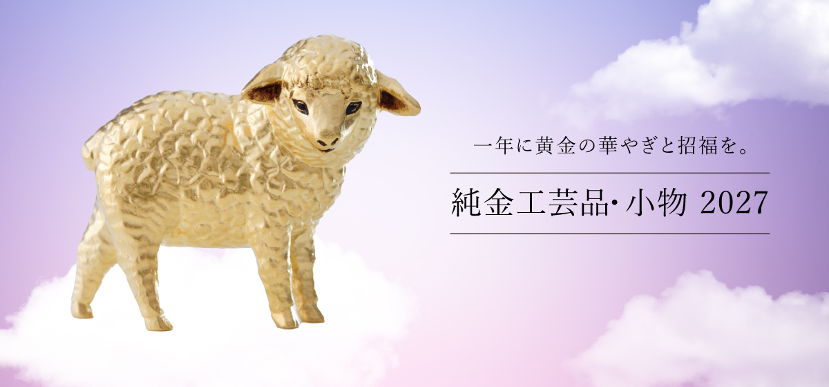 純金工芸品・小物 2027