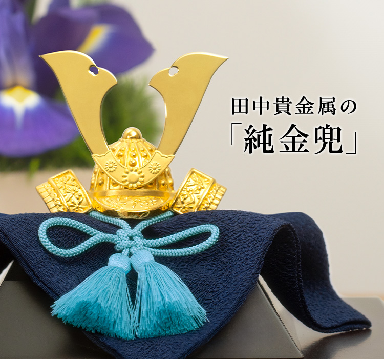 田中貴金属 直営店・オンラインショップ公式サイト