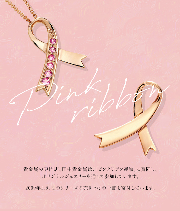 田中貴金属 直営店・オンラインショップ公式サイト