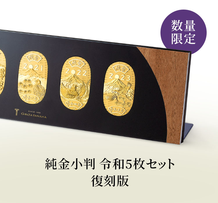 金プラチナ 銀座TANAKA 大セール