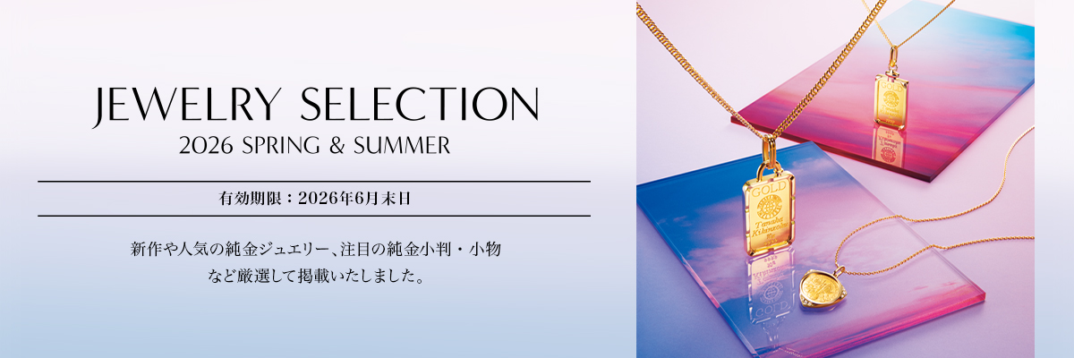 JEWELRY SELECTION 2026 SPRING & SUMMER