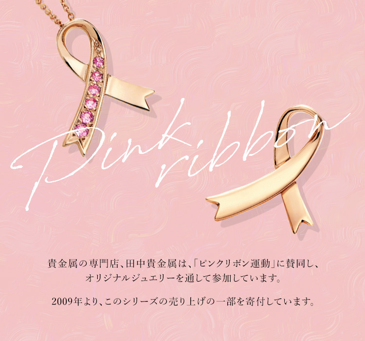 【新品未使用タグ付】PrincessリボンデコレーションJSK ピンク 新品未使用タグ付】PrincessリボンデコレーションJSK ピンク