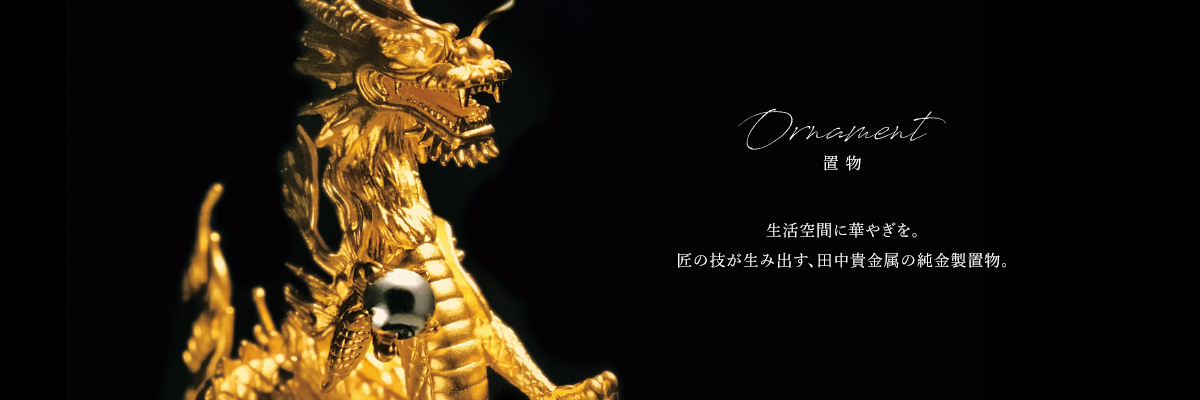 置物