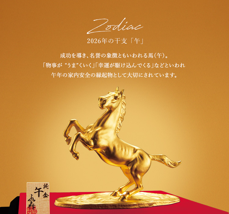 和田碧玉 馬 干支 午 楽天市場】春駒紙音【干支 置物 馬】【午・馬・うま】【紙張子