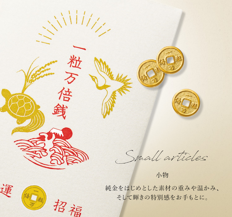 金・純金・銀・プラチナの小物一覧【GINZA TANAKA】オンラインショップ